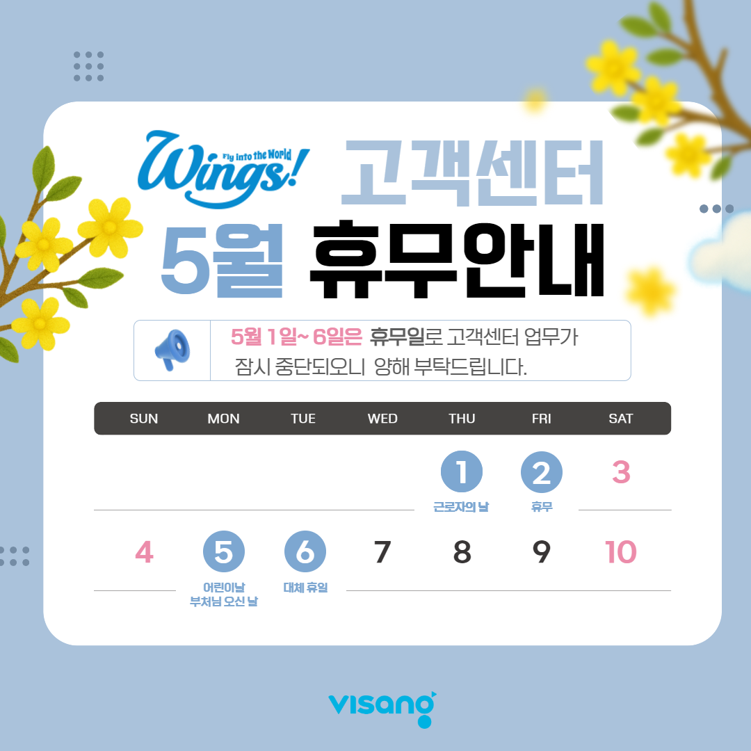 5월 휴무 팝업